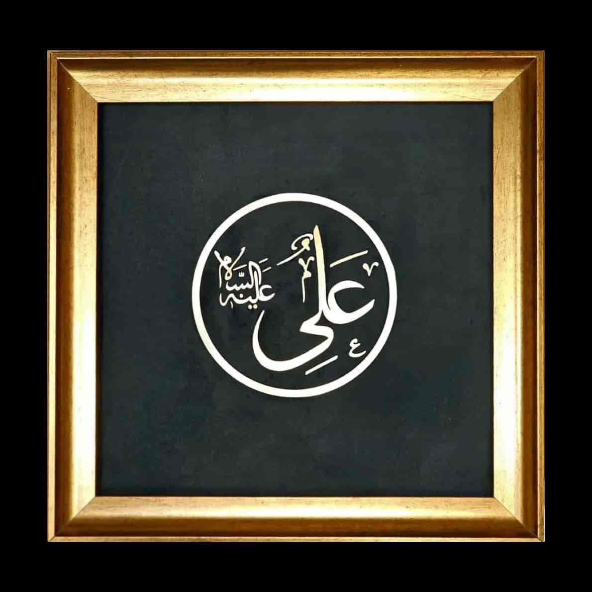 Füruh Velayat