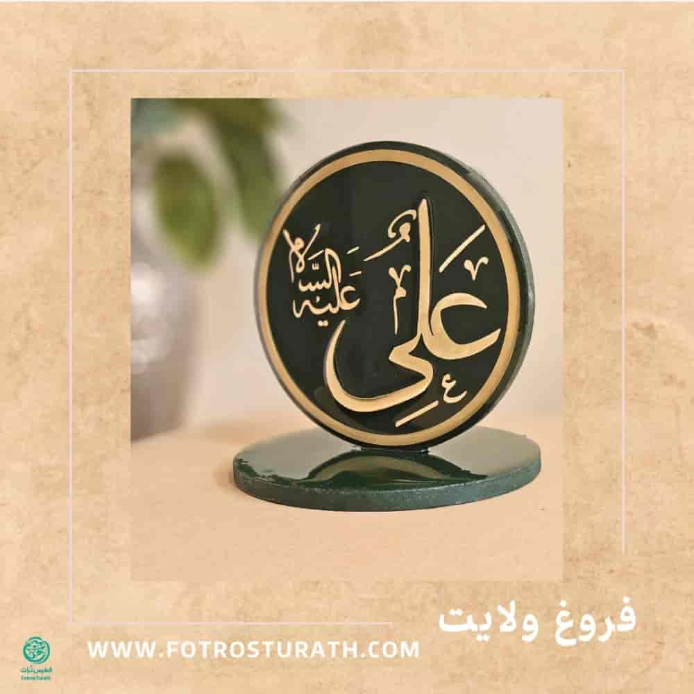 Forough Eyaleti (1)