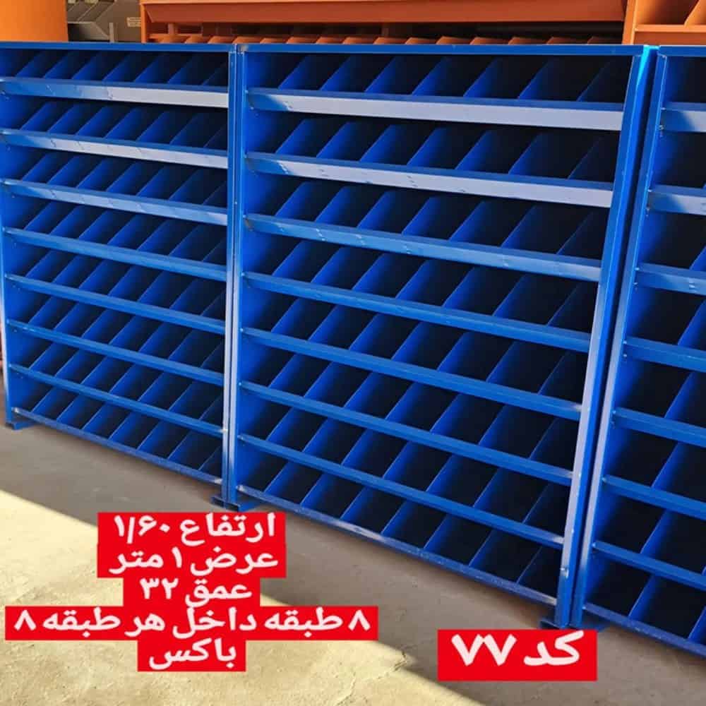 منصة معدنية 8 طوابق 1x1.6 متر