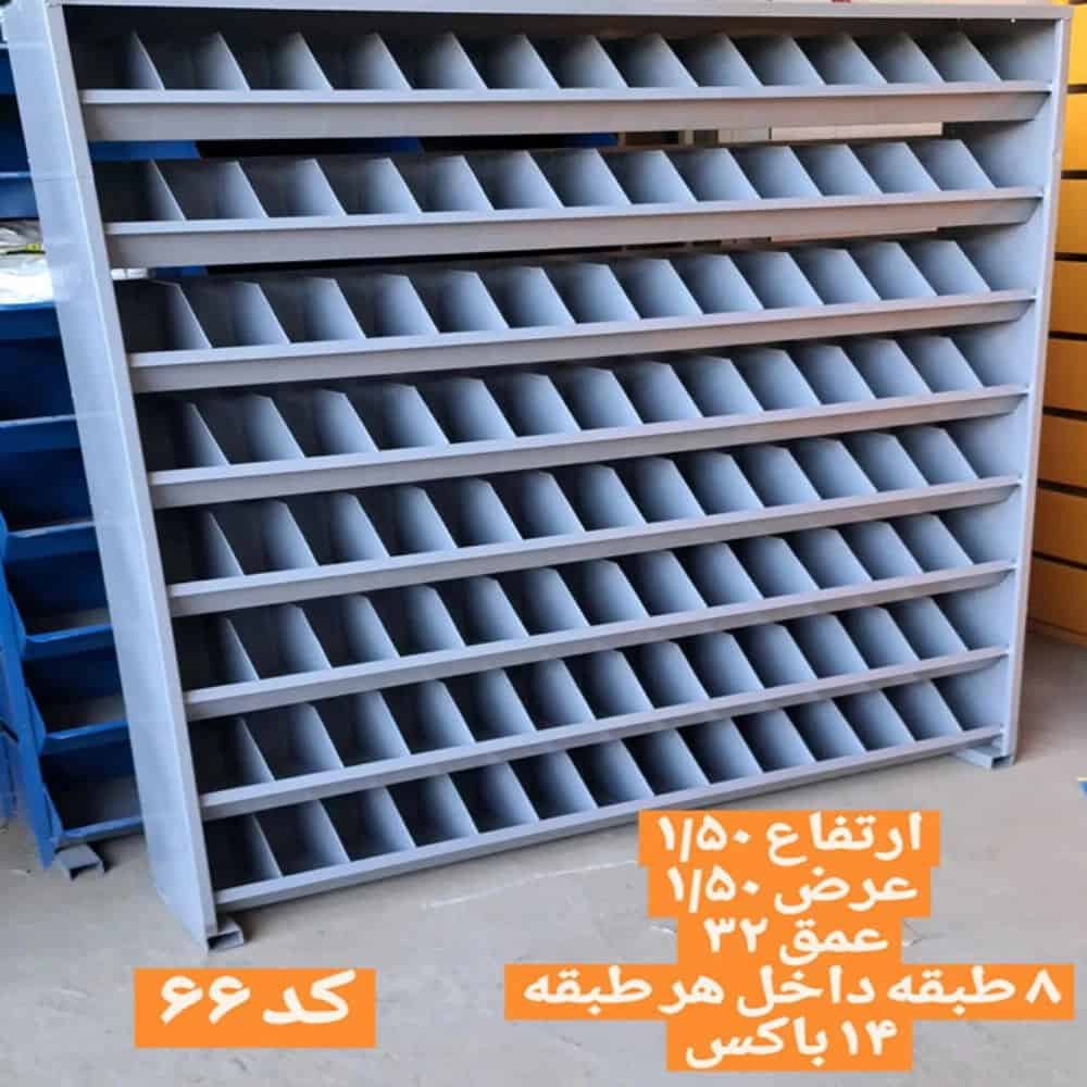 لوح معدني 8 طوابق 1.5x1.5 متر
