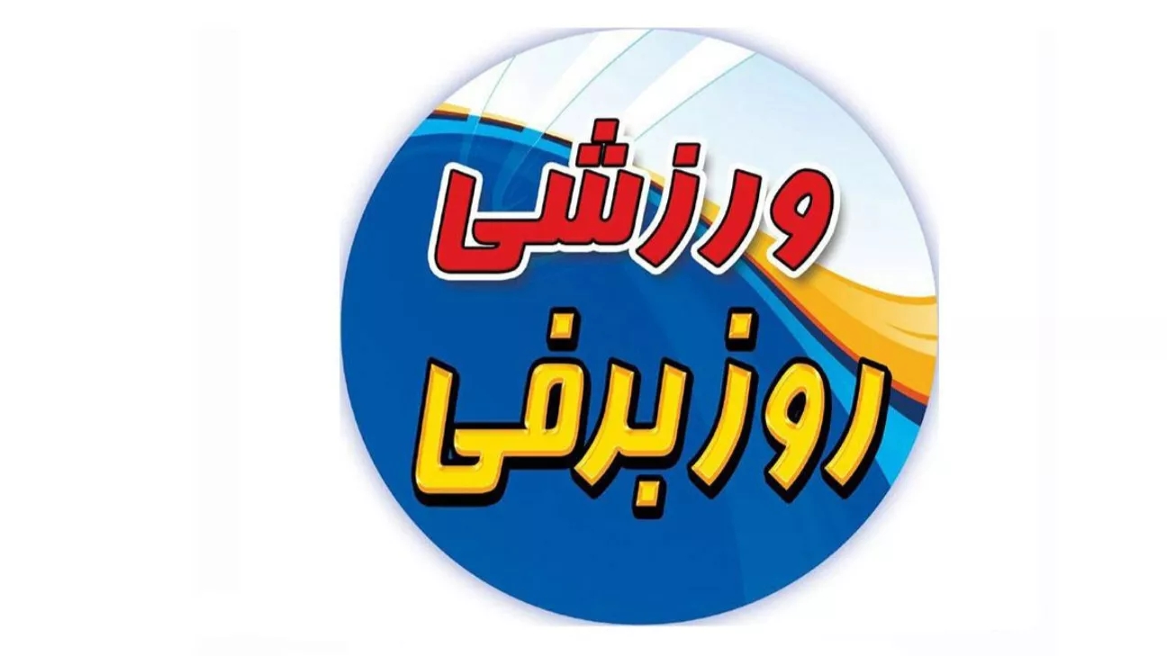 Snow day sportswear in Rasht