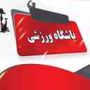 Star sports club in Ardabil