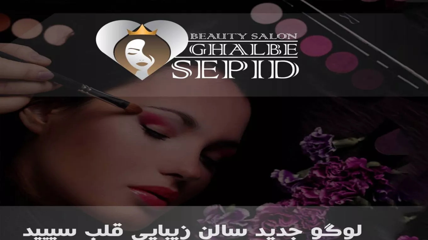 White Heart Beauty Salon in Isfahan