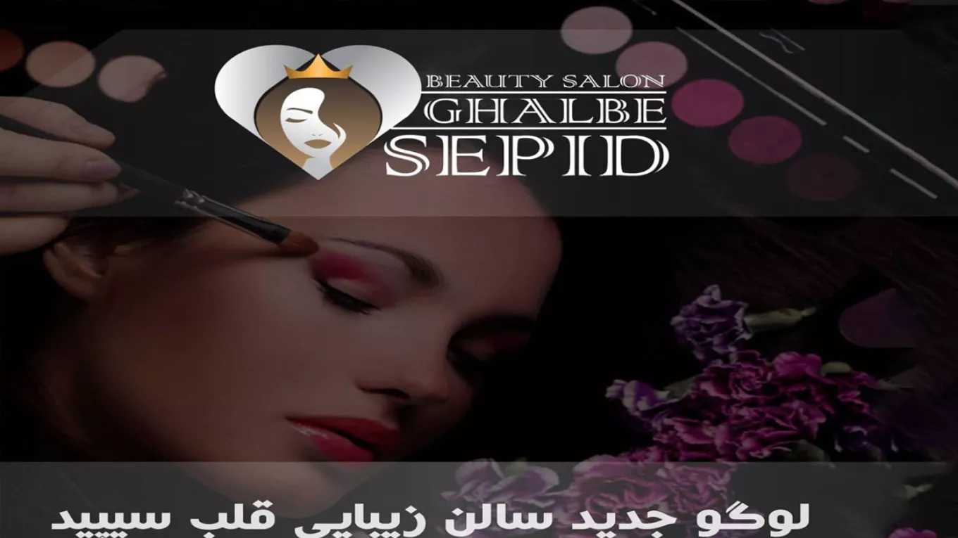 White Heart Beauty Salon in Isfahan