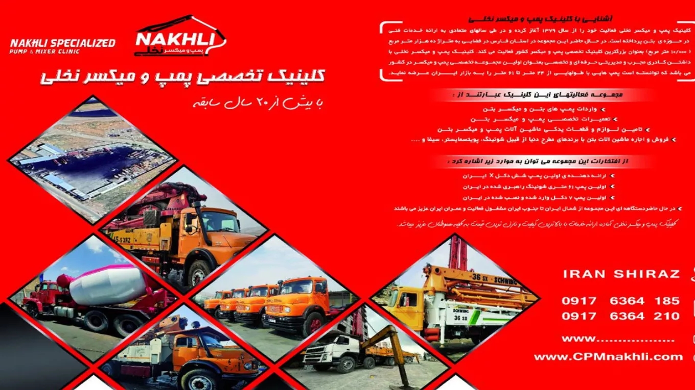 Repairs and services of Nakhli pump and mixer in Shiraz