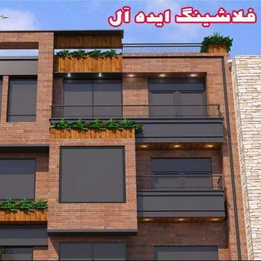 خدمات ساخت و نصب فلاشینگ ایده آل خدمات ساخت و نصب فلاشینگ ایده آل