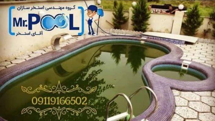 مراحل ساخت استخر و جکوزی