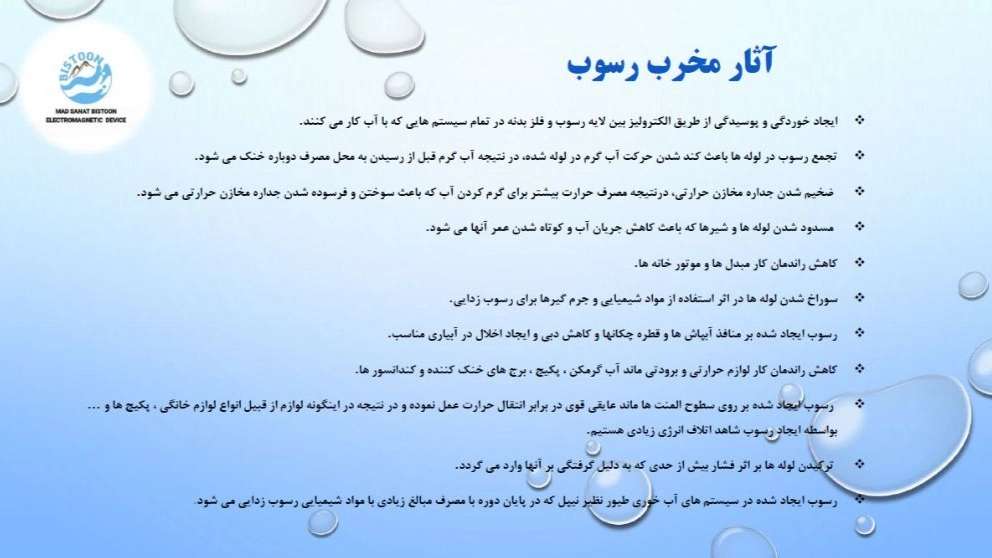 جنون سانات بيستون