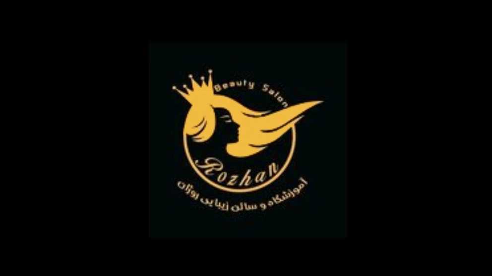 Rojan School and Beauty Salon in Rasht
