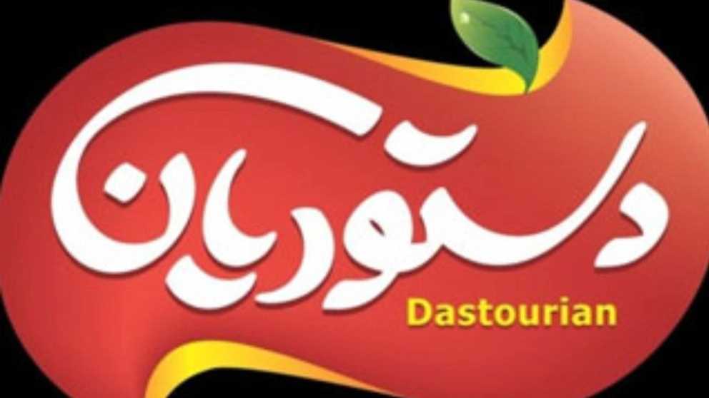 Production and distribution of all kinds of dried fruit by Dasturian in Rasht