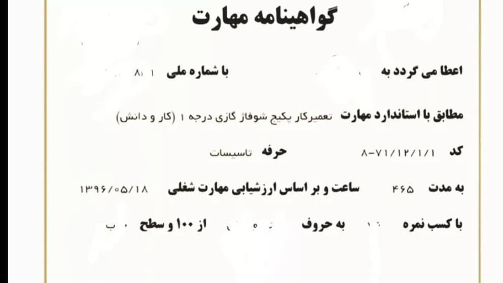 حزمة الدبلومات الدولية في كرج