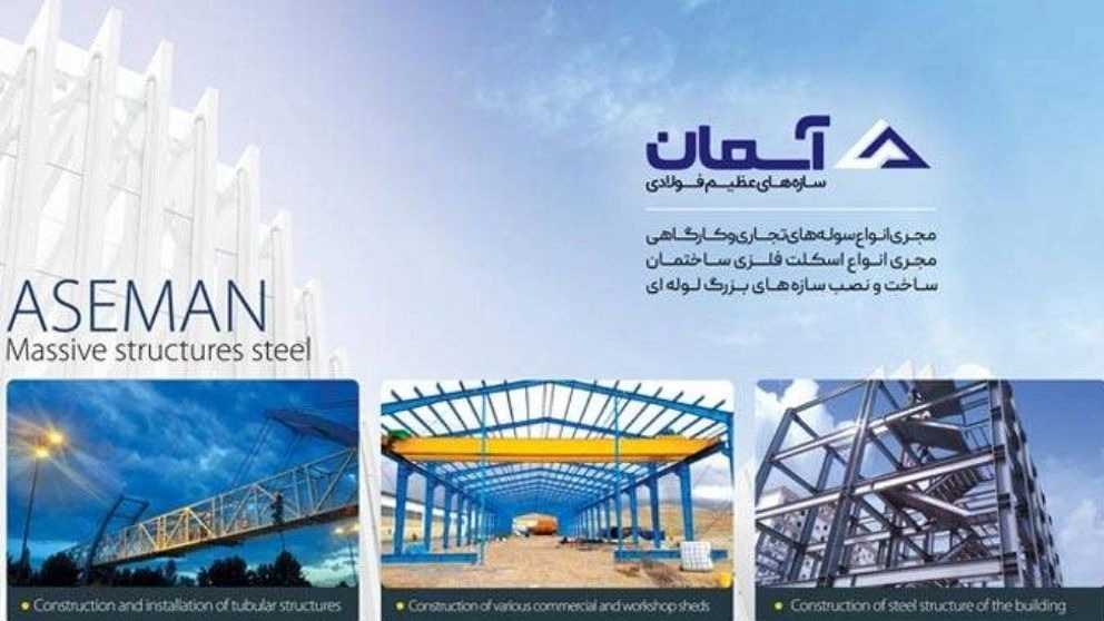بناء وتركيب سقيفة معدنية لرافعة علوية حسنبور في بابول، مازندران
