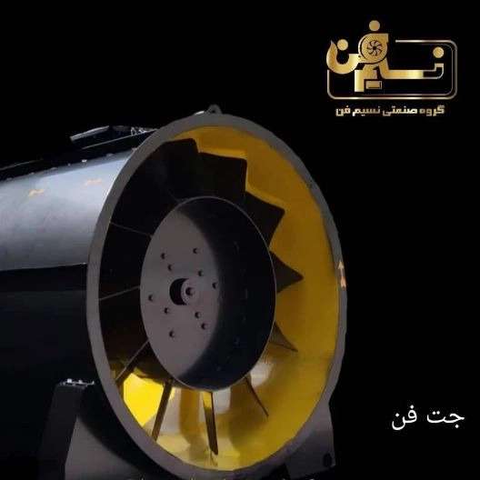 نسیم فن نسیم فن