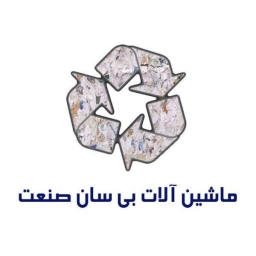 Construction of paper recycling machines by San Sanat in Khomin