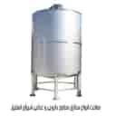 Construction of various tanks for pharmaceutical and food industries of Amiran Steel in Tehran