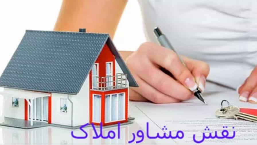 What is a real estate agent?