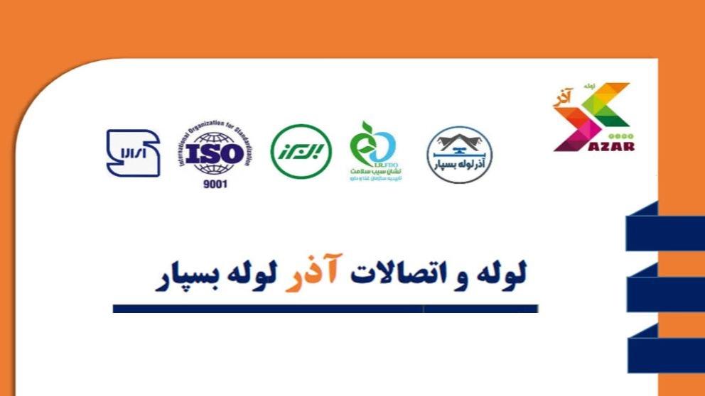 قائمة أسعار مجموعة أزار لولو