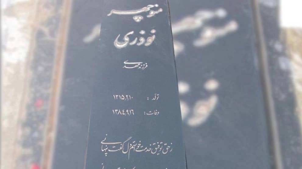 جملات و اشعار کوتاه و تفکر برانگیز سنگ قبر
