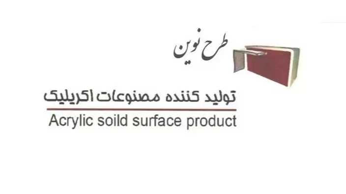 New design, design and implementation of cabinet top in Quds city of Tehran