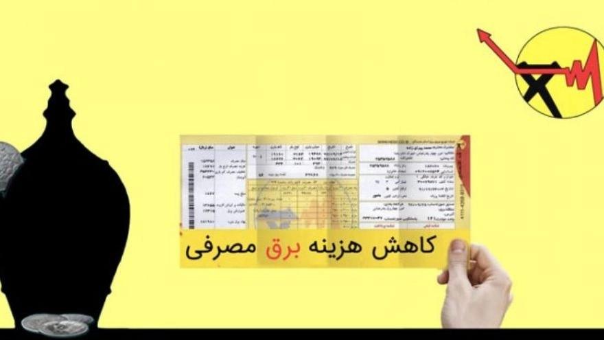 6 طرق سهلة لتقليل استهلاك الكهرباء