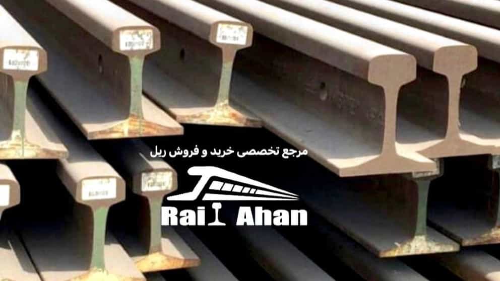 سكة حديدية للقطار ورافعة في بازار شاداباد بطهران