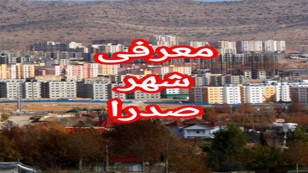 Introducing the city of Sadra