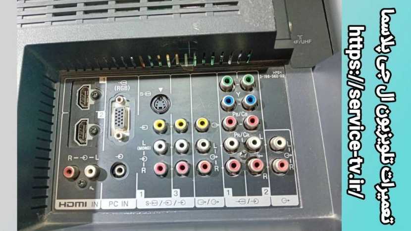 تعمیر تلویزیون LCD ال جی در کرج