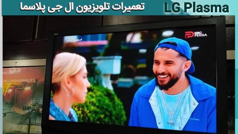 LG LCD televizyon tamiri