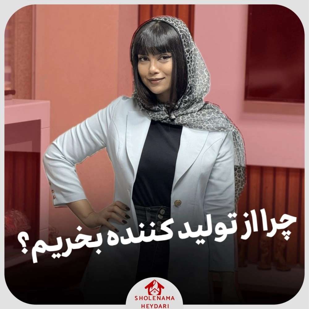 مجموعه شعله نما در تهران مجموعه شعله نما در تهران
