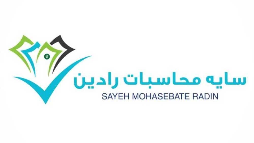 Radin Accounting Shadow Holding, a financial and accounting consultant for the company's brand registration in Bandar Abbas
