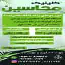 Mahasin Beauty Clinic