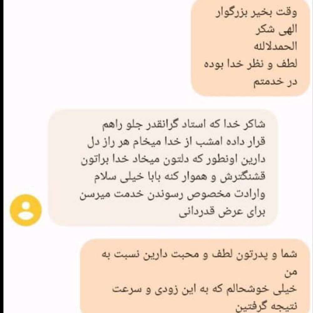 مرکز نوروتراپی ارومیه مرکز نوروتراپی ارومیه