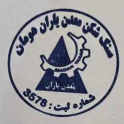 Mining of Homman Yaran