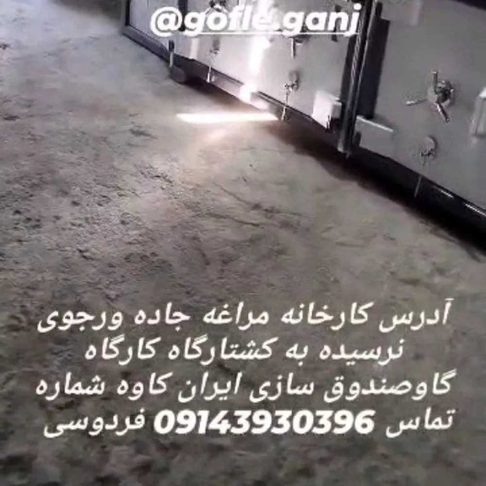 6 نکات مهم در خرید گاوصندوق