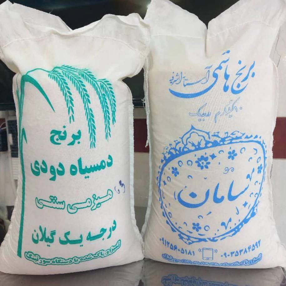 بورس برنج سامان بورس برنج سامان
