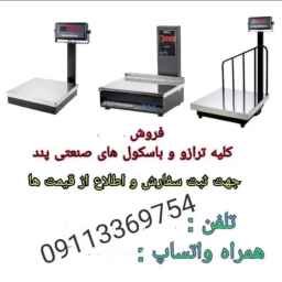 Pand Akbari scales and scales