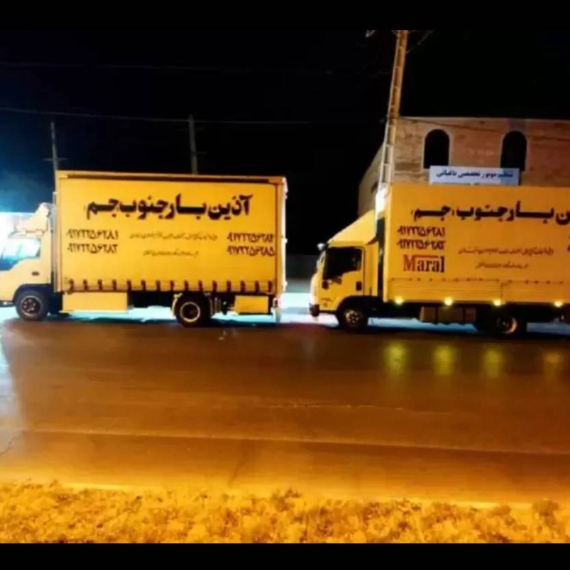 باربری آذین بار جم در شیراز باربری آذین بار جم در شیراز
