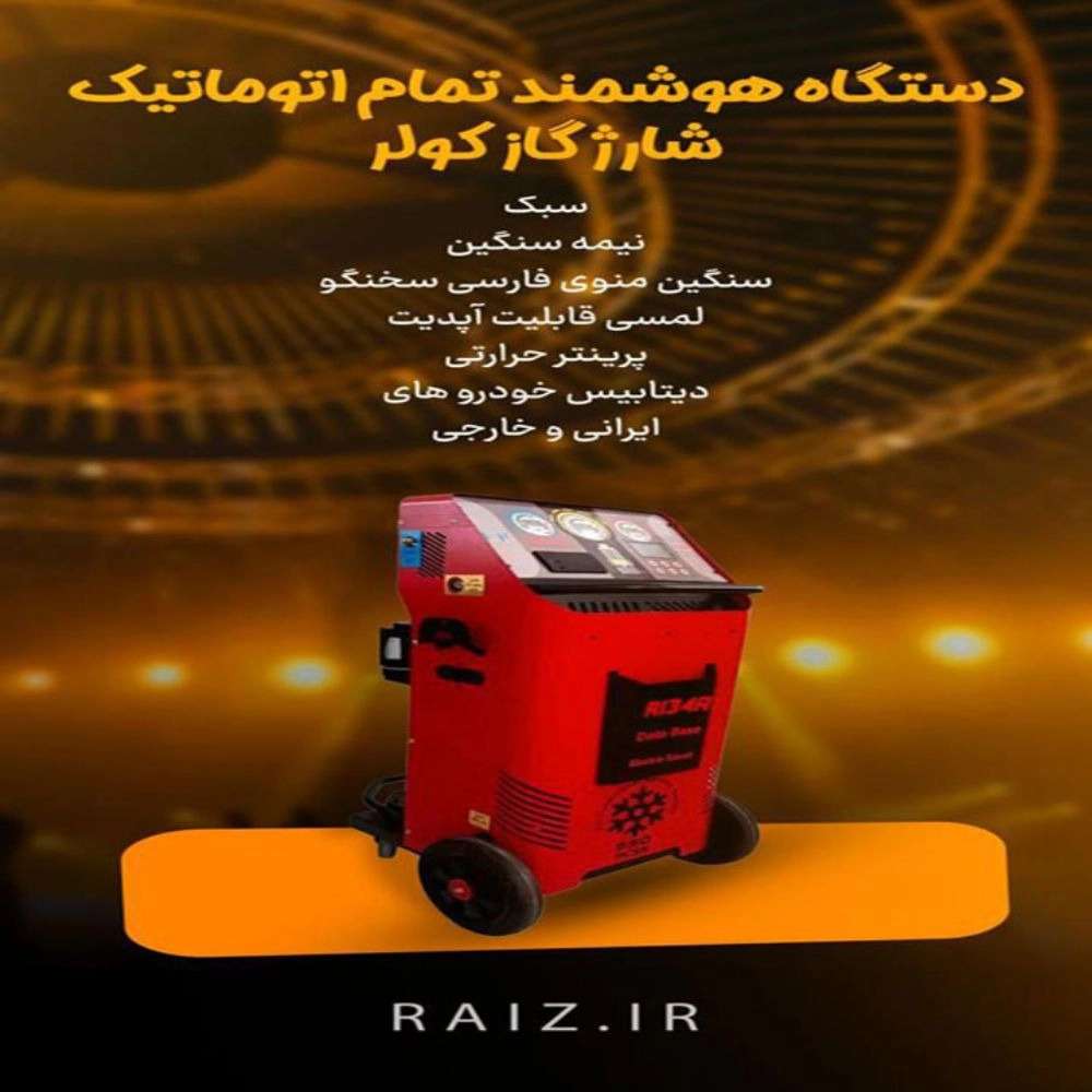 رایز صنعت رایز صنعت