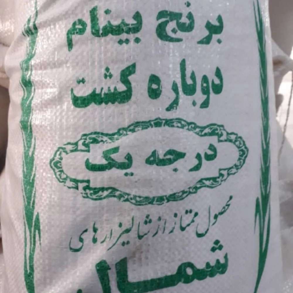 برنج فروشی سید بابل برنج فروشی سید بابل