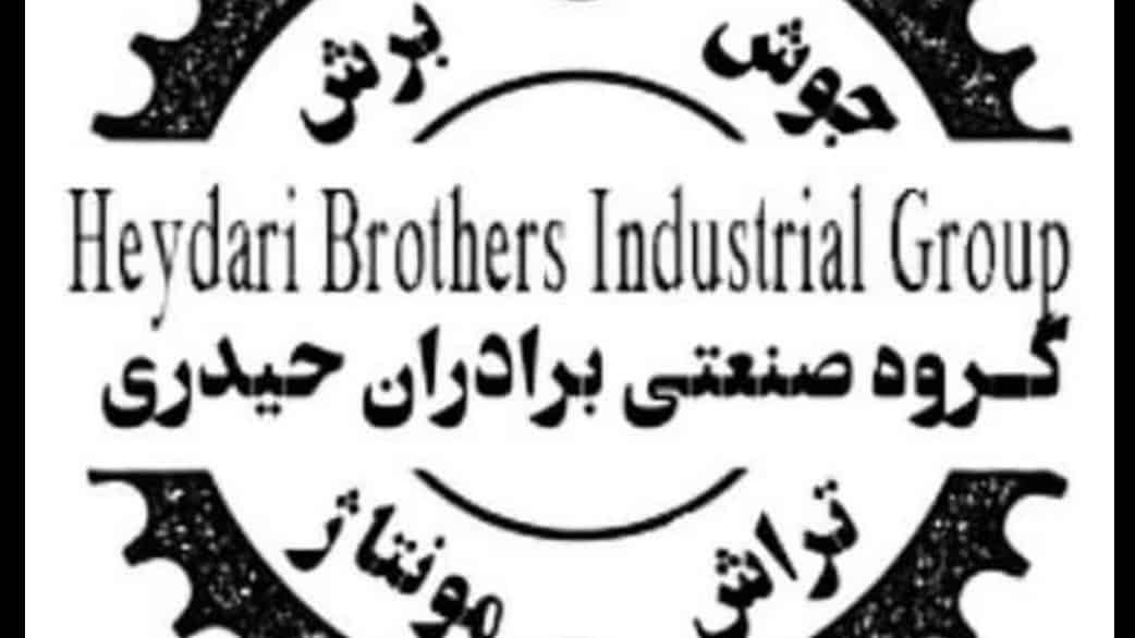 Addition of boring services to Heydari brothers industrial complex