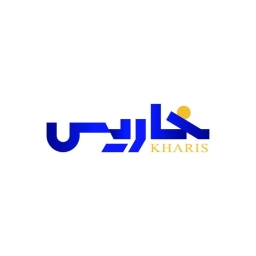 خريس لتجارة وبيع وتصدير الملح البحري والملح الوردي بالجملة في سمنان