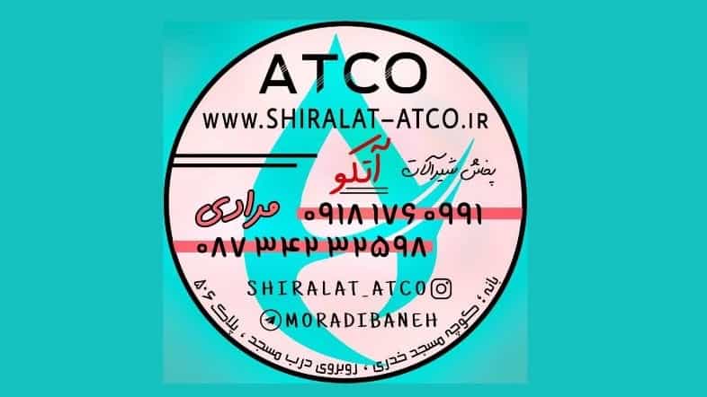 بيع وتوزيع جميع أنواع الحنفيات اتكو الأجنبية في بانه
