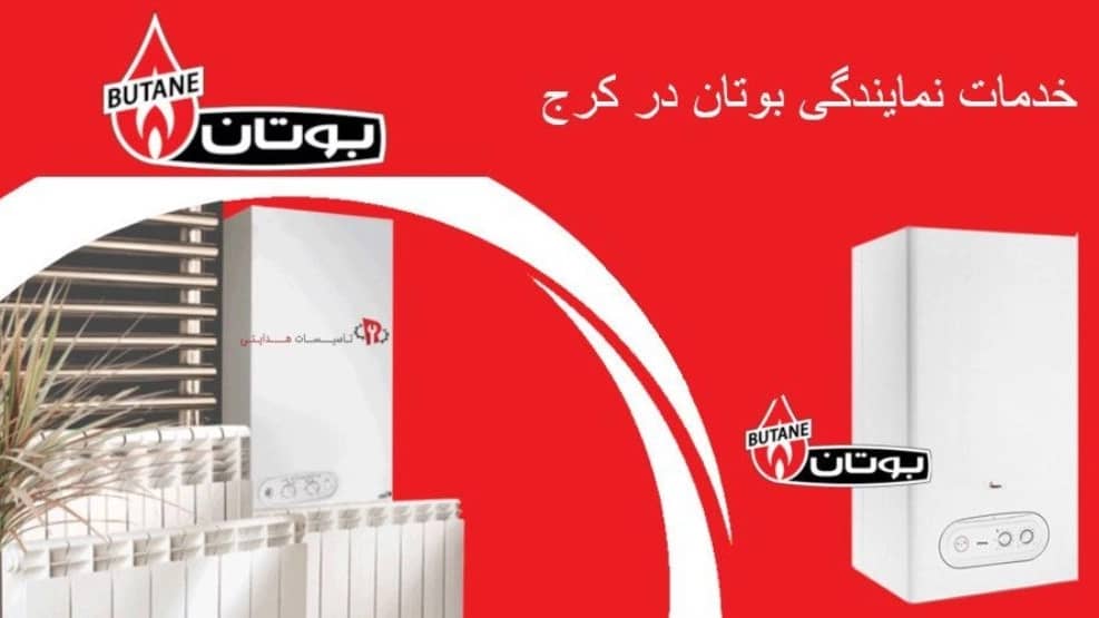 پکیج بوتان