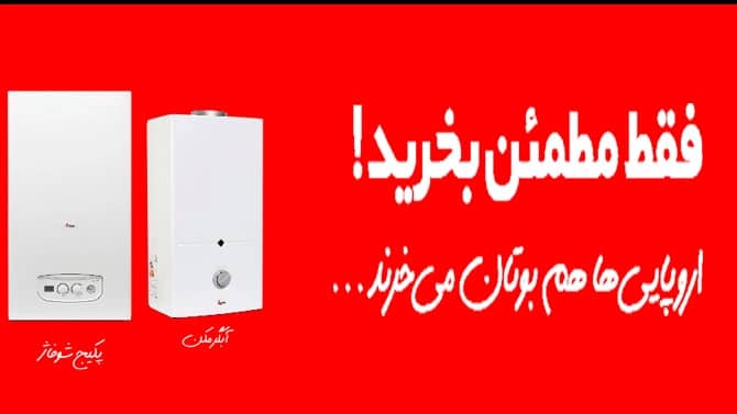 پکیج بوتان چیست