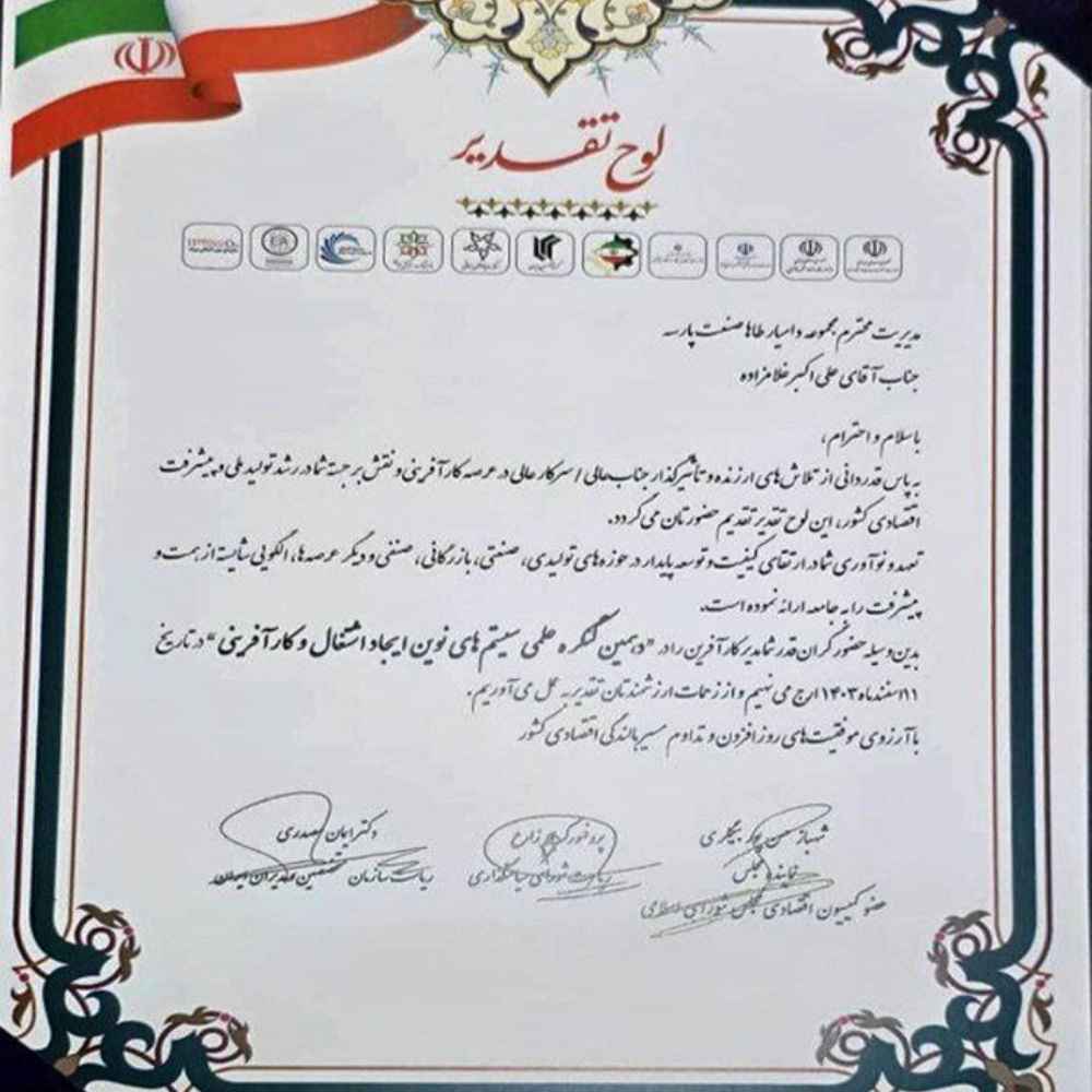 طاها صنعت طاها صنعت