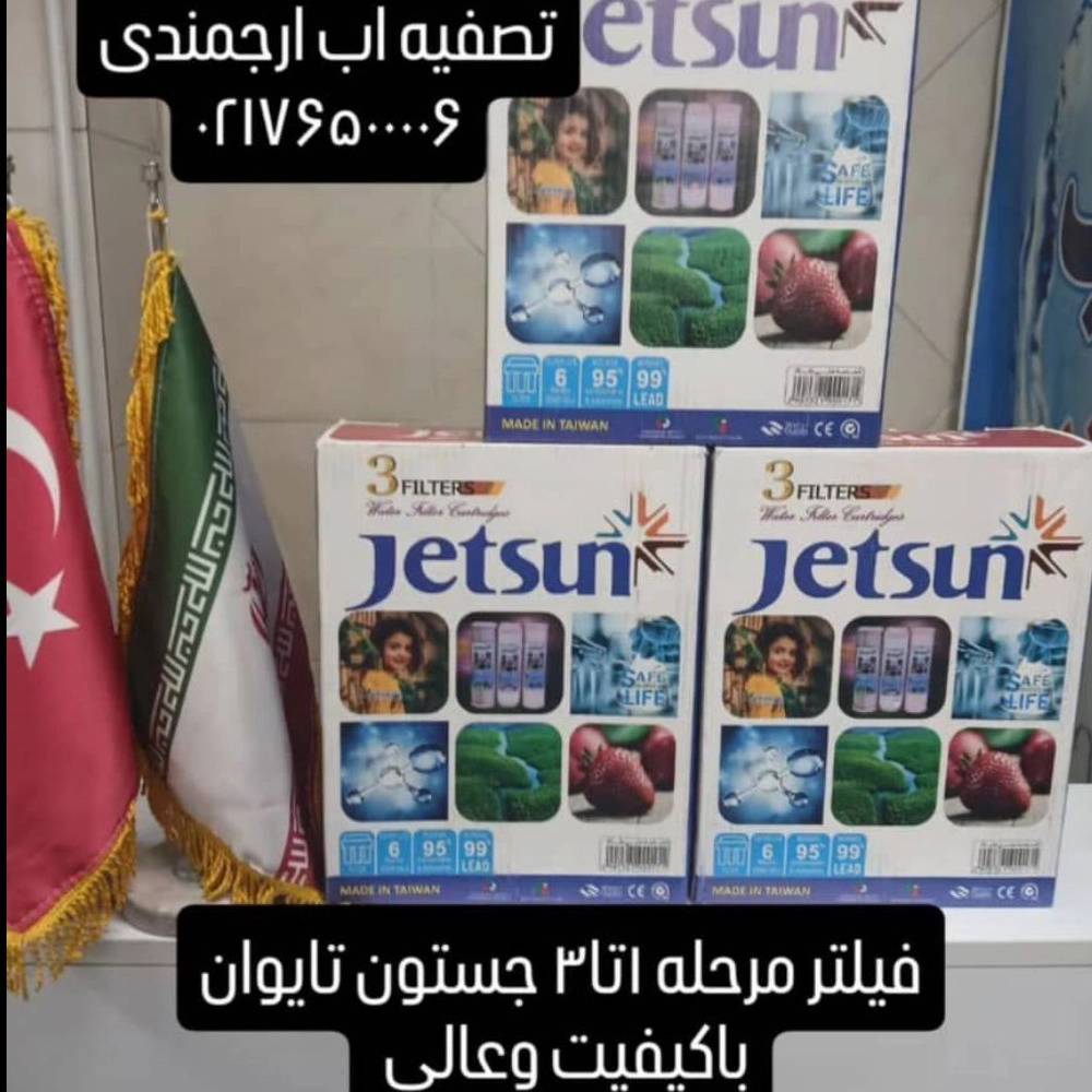 فیلتر تصفیه آب فیلتر تصفیه آب