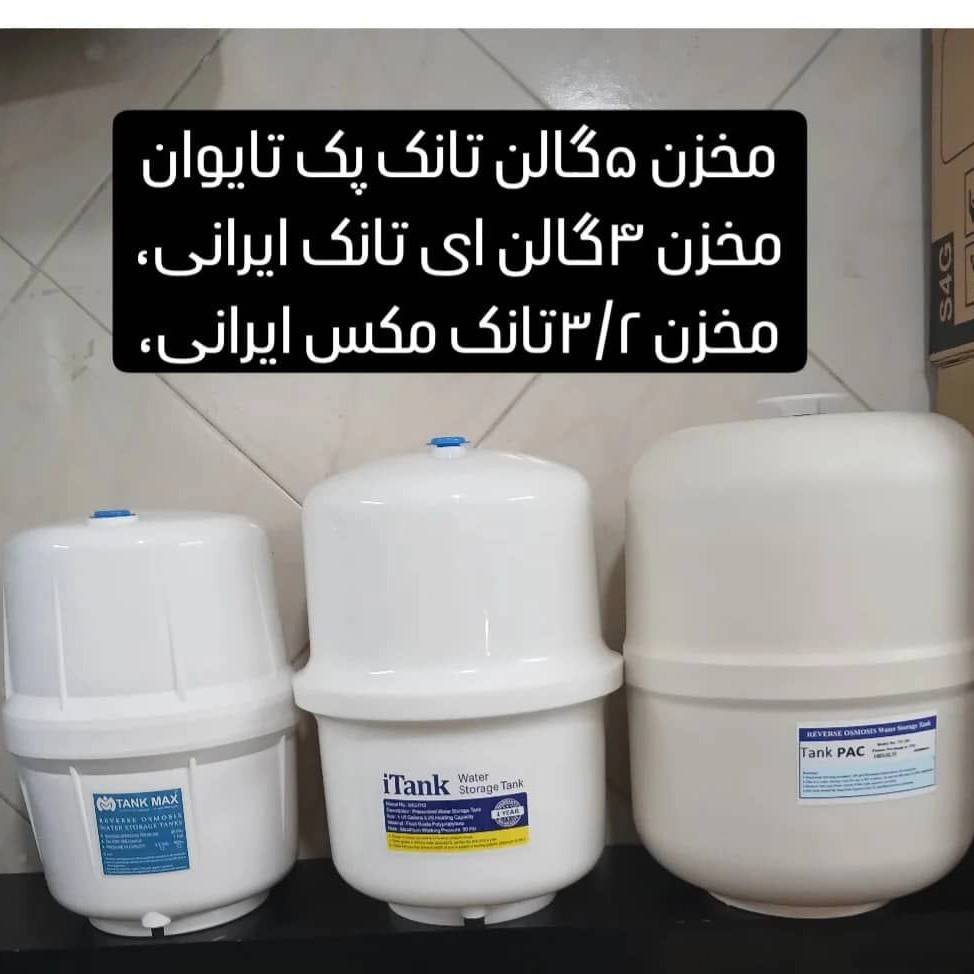 مخزن تصفیه آب مخزن تصفیه آب