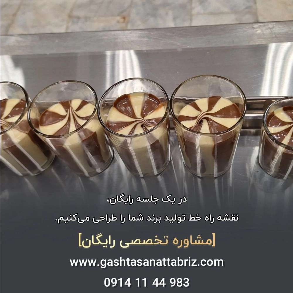 گشتاصنعت تبریز گشتاصنعت تبریز