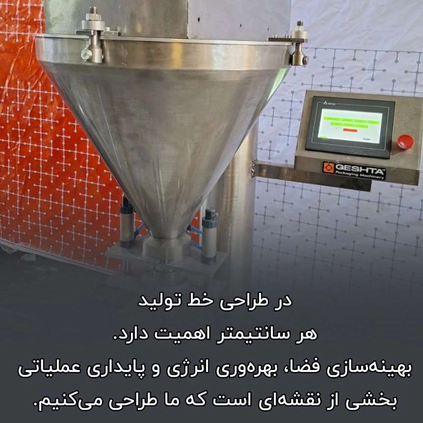 گشتاصنعت تبریز گشتاصنعت تبریز