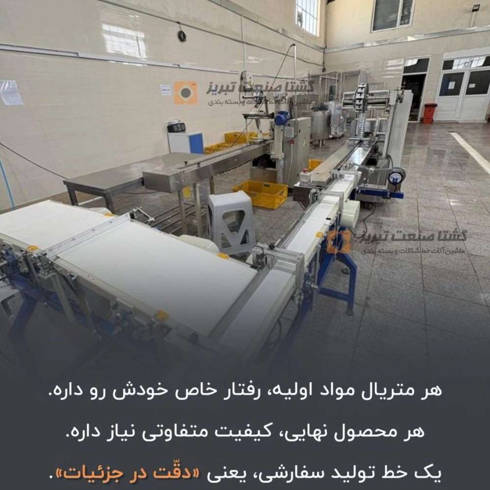 گشتا صنعت گشتا صنعت